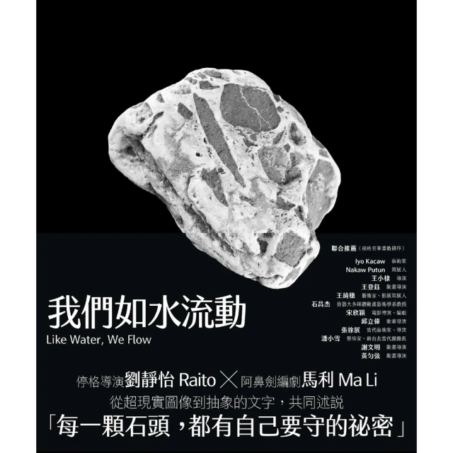 momoBOOK 蔡志忠漫畫鬼狐仙怪1(電子書)評價推薦