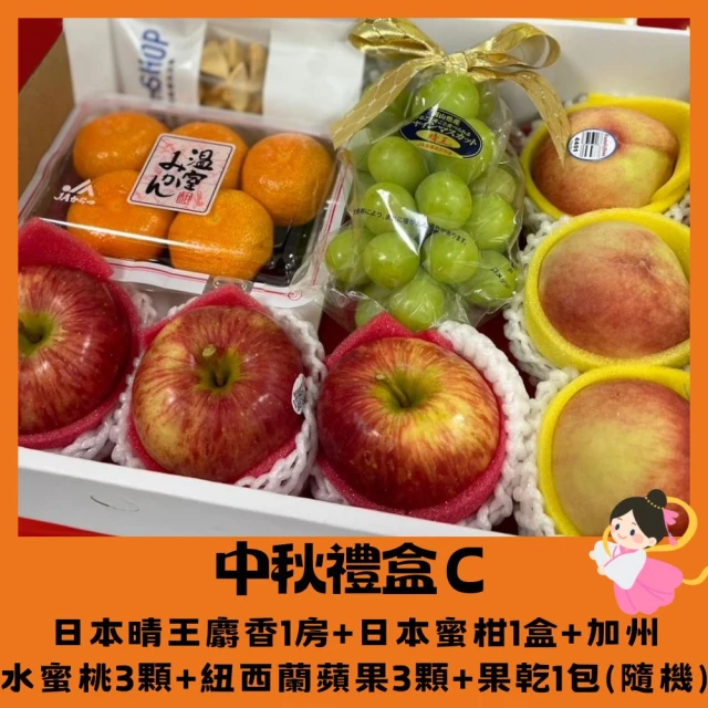 RealShop 真食材本舖 紐西蘭富士蘋果/青森蘋果汁/美