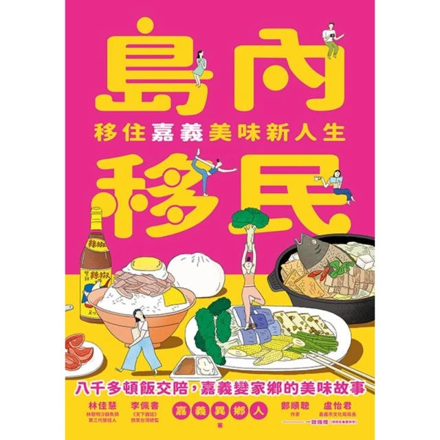 momoBOOK 島內移民(電子書)
