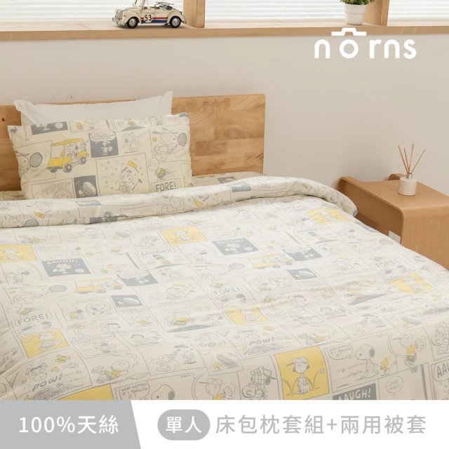 Norns 史努比100%天絲單人-床包枕套組+兩用被套(史努比 正版 Tencel天絲™萊賽爾纖維 吸濕排汗 寢具)