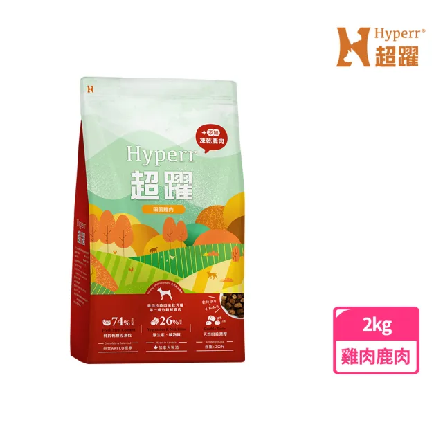 【Hyperr 超躍】狗狗 無穀飼料+凍乾 2kg 任選(狗飼料/狗糧/高肉量/雞肉/牛肉/羊肉/鹿肉)