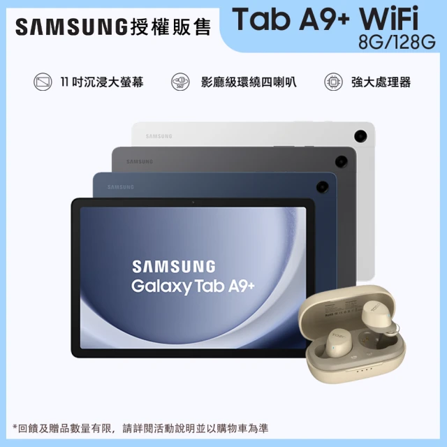 SAMSUNG 三星 Galaxy Tab A7 Lite 