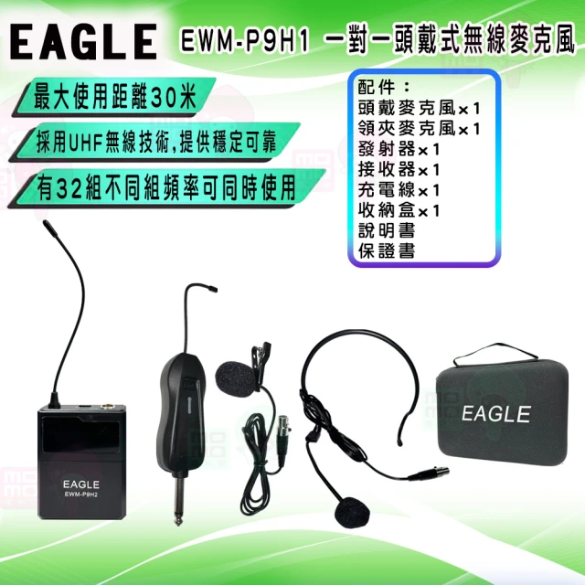 EAGLE 美國鷹 EWM-P9H1(一對一頭戴式無線麥克風 小巧好收納)