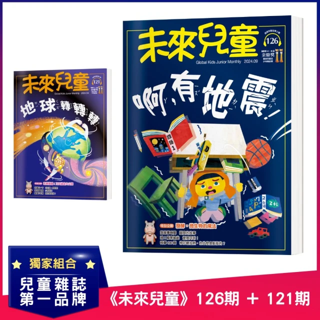 好頭腦 《少年牛頓》1年12期 贈 朕說．黃桑的歷史漫畫（全