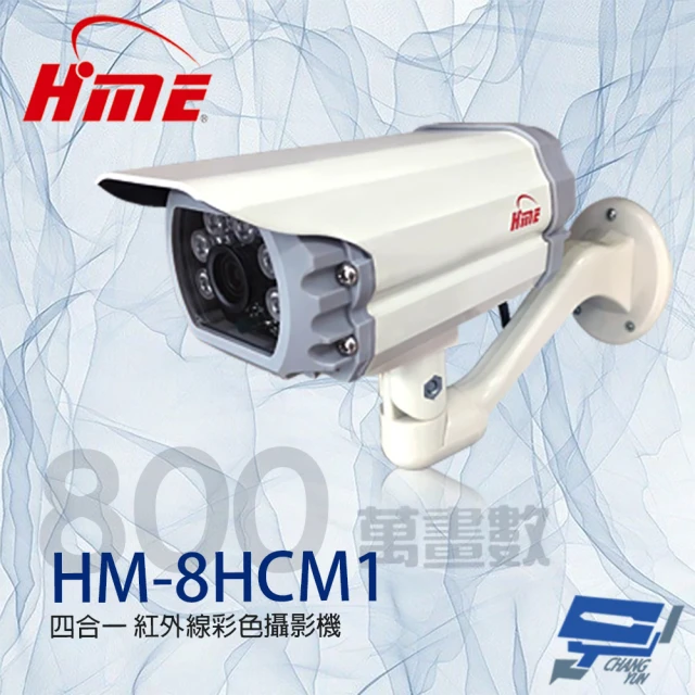 CHANG YUN 昌運 環名HME HM-8HCM1 800萬 四合一紅外線彩色攝影機 紅外線15-20M