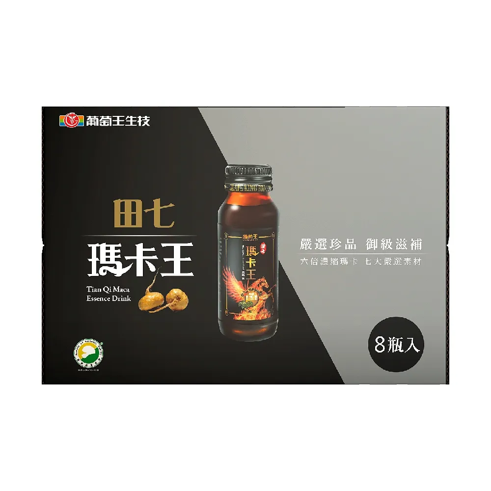 【葡萄王】田七瑪卡王精華飲60MLx8瓶(田七 瑪卡 人蔘 精胺酸 鋅 葡萄王官方)