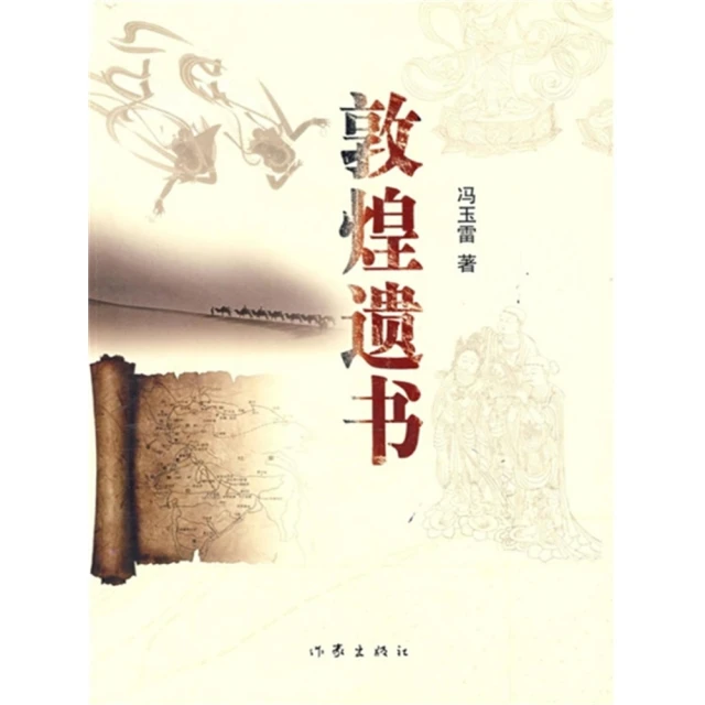 momoBOOK 國民政府政治工作總報告書1930年下冊(電