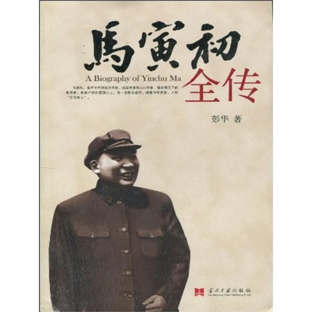 momoBOOK 國民政府政治工作總報告書1930年下冊(電