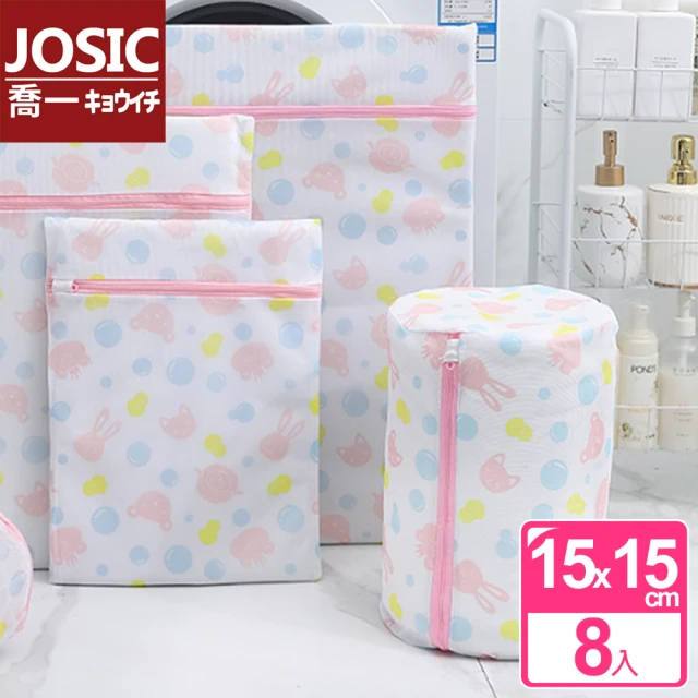 JOSIC 8入15*15內衣款-動物插畫細網護洗袋(洗衣袋 洗衣網 收納袋)