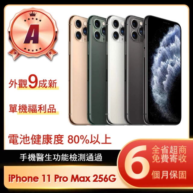 Apple A級福利品 iPhone 13 Pro Max 