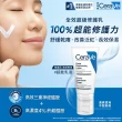 【CeraVe 適樂膚】全新上市痘疤修復組★A醇勻亮修護精華 30ml+全效超級修護乳 52ml(抗痘)