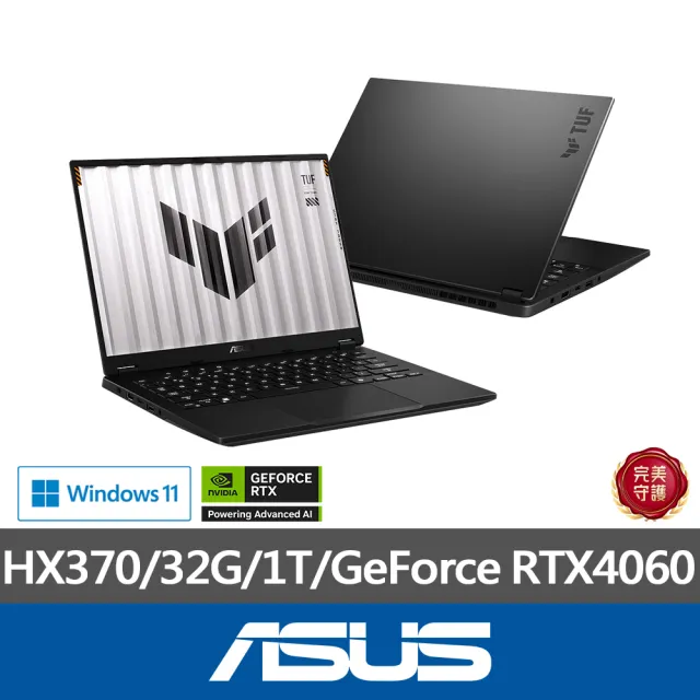 【ASUS】+27型螢幕組★14吋Ryzen AI 9 GeForce RTX 4060電競筆電(FA401WV-0031AHX370/HX370/32G/1TB/W11)