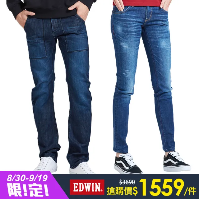 【EDWIN】男女裝 獨家限定 精選503xE-FxEDGE系列牛仔褲(共5款)