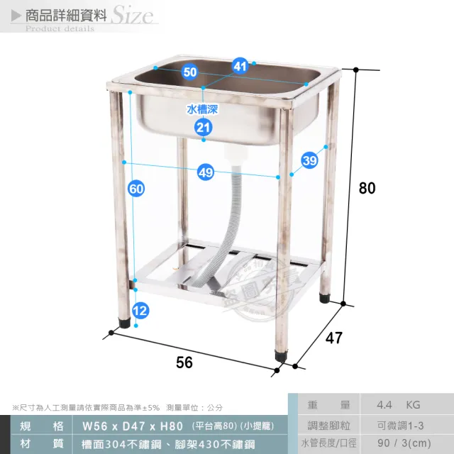 【Abis】頂級經典304不鏽鋼56CM水槽/洗手台/洗碗槽/洗衣槽/流理台(1.8尺)