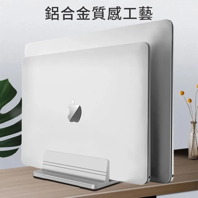 【itop】雙槽鋁合金直立式 可調寬度 筆電架 電腦收納架平板架 Macbook筆電支架 NB筆記型電腦散熱架