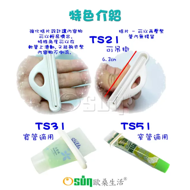 【Osun】萬用擠軟管器、擠牙膏器 4入(TS31 混色)