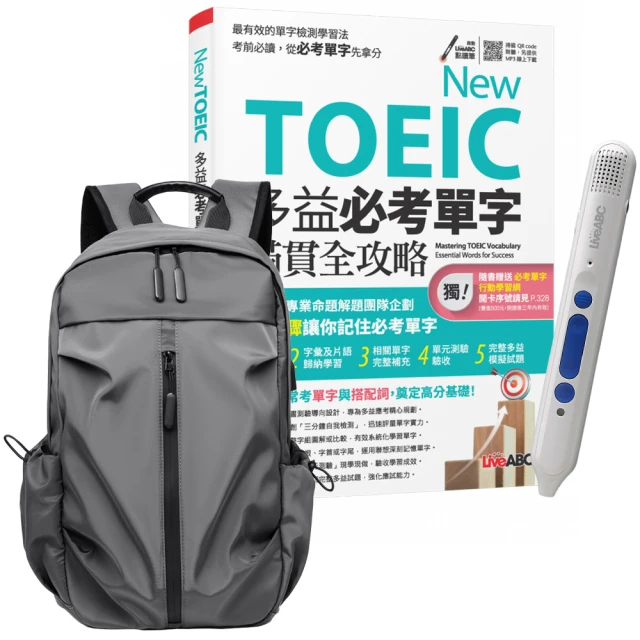 字根．字首．字尾 NEW TOEIC必考單字【二版】（附贈線