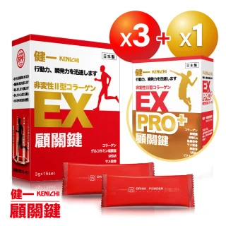 【KENICHI 健一】顧關鍵 日本原裝非變性二型膠原蛋白經典x3盒+卵殼膜PROx1盒 15包/盒(銀髮/行動保健)