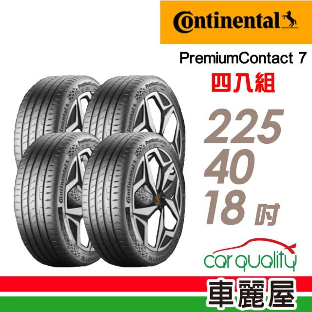 【Continental 馬牌】輪胎 馬牌 PC7-2254018吋_四入組_225/40/18(車麗屋)