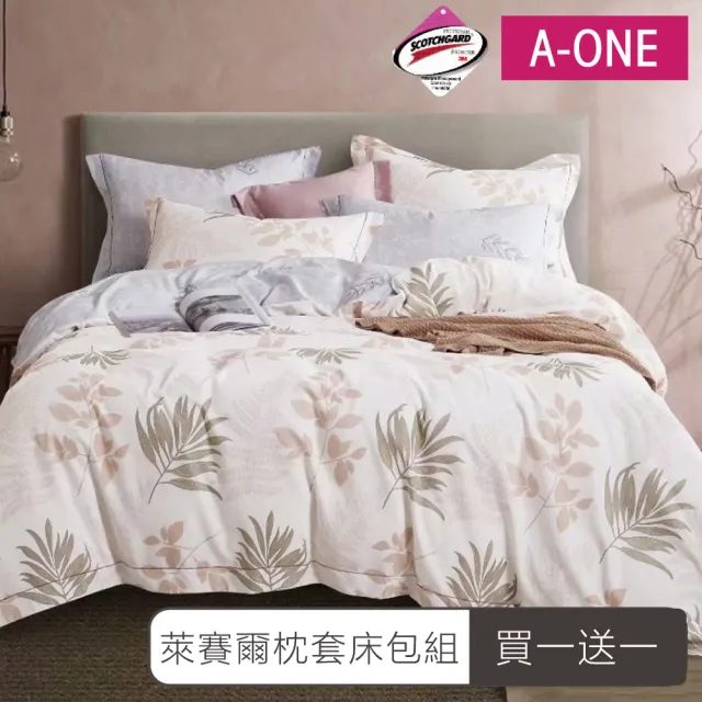 【A-ONE】買1送1 台灣製 吸濕排汗萊賽爾 枕套床包組(雙人/加大_多款任選)