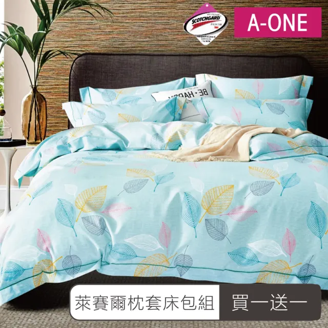 【A-ONE】買1送1 台灣製 吸濕排汗萊賽爾床包枕套組(雙人/加大_多款任選)