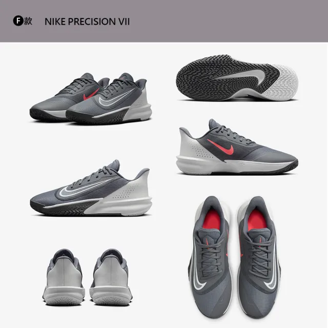 【NIKE 耐吉】運動鞋 籃球鞋 NIKE PRECISION VII GIANNIS IMMORTALITY 4 男鞋 字母哥 多款(FN4322-101&)