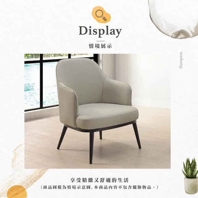 【Hampton 漢汀堡】查理克休閒椅-米白(休閒椅/主人椅/單人椅/單人沙發椅)