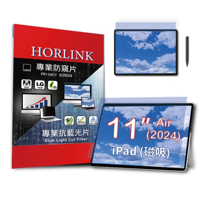 HORLINK 2024 iPad Air 11吋 M2 磁吸式螢幕抗藍光片(抗藍光/抗眩光/護眼/螢幕保護)