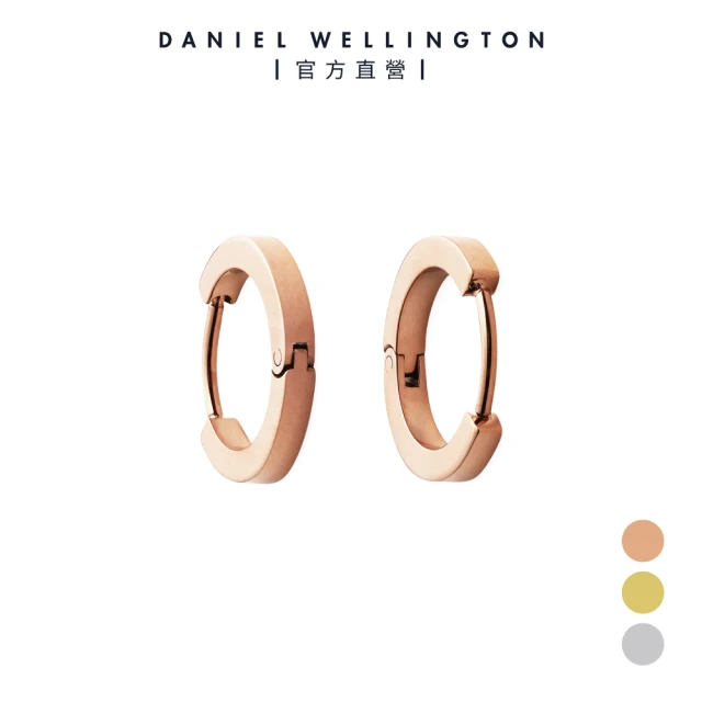 Daniel Wellington Micro Hoop 微型環形耳環(三色任選)