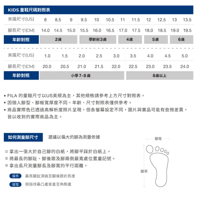 【FILA官方直營】KIDS 童鞋/男童/女童/大童/中童 慢跑鞋/氣墊鞋(任選)