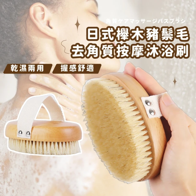 洗澡刷