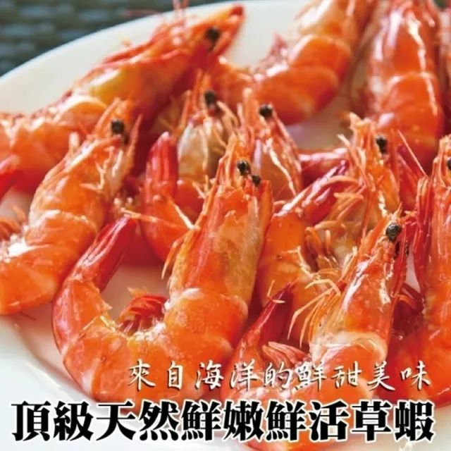 【三頓飯】嚴選鮮凍大草蝦x6盒(共48尾_8尾/盒)