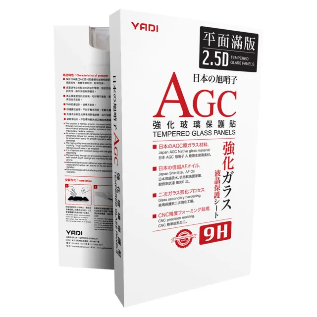 【YADI】iPhone 16 6.1吋 水之鏡 AGC 全滿版手機玻璃保護貼(滑順防汙塗層 靜電吸附)