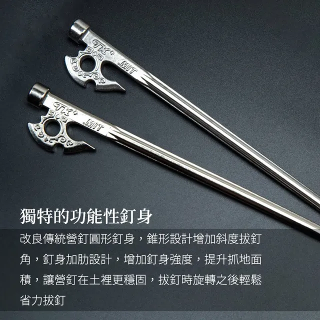 【TKS】神斧釘-22cm(630不鏽鋼營釘 630營釘 神斧平價版營釘 TK神斧釘 營釘 露營營釘)
