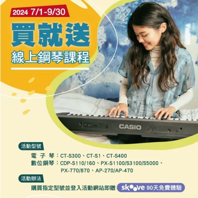 【CASIO 卡西歐】原廠直營數位鋼琴 CDP-S110BKC2(單主機)