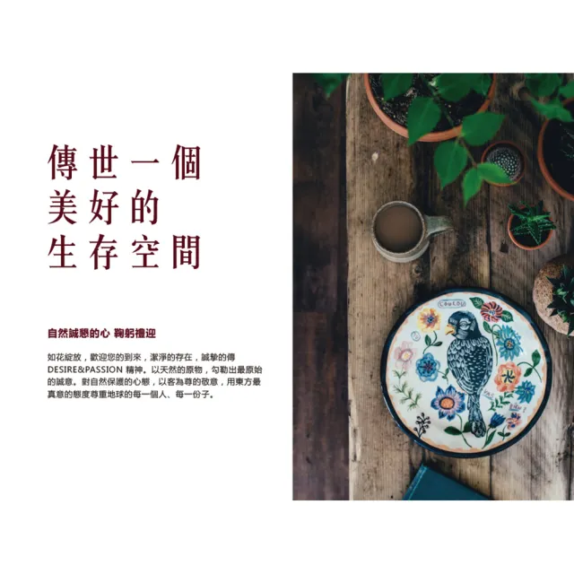 【DESIRE PASSION 天森無患】馬鞭草平衡潔膚露350ml(沐浴/無患子/公司貨)