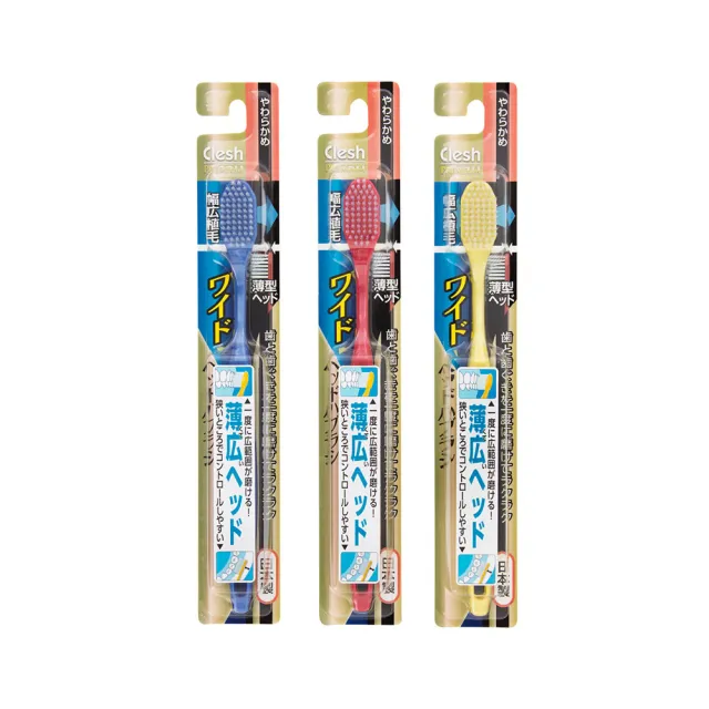 【台隆手創館】買1送1 Clesh Premium寬版牙刷(單入顏色隨機)