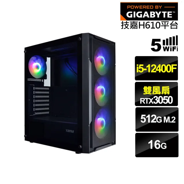 【技嘉平台】i5六核GeForce RTX 3050 Win11{天權鬥士W}電競電腦(i5-12400F/H610/16G/512G/WIFI)