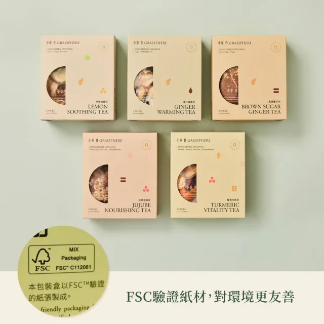 【Grassphere 小草作】檸檬潤聲茶3入盒裝(暖心潤聲 潤喉常備的日常養生茶飲)