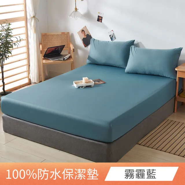 【日禾家居】買1送1 台灣製 3M護理級100%完全防水保潔墊(特大尺寸)