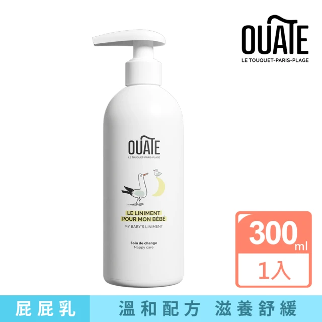 法國OUATE 法式寶寶屁屁乳300 ml(屁屁乳液)