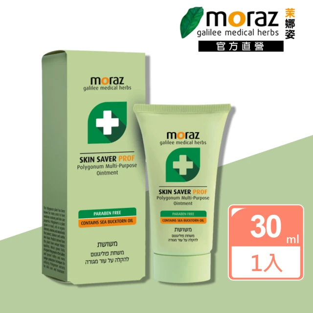 Moraz 茉娜姿 全效肌膚修護膏30ml(專業版PROF)