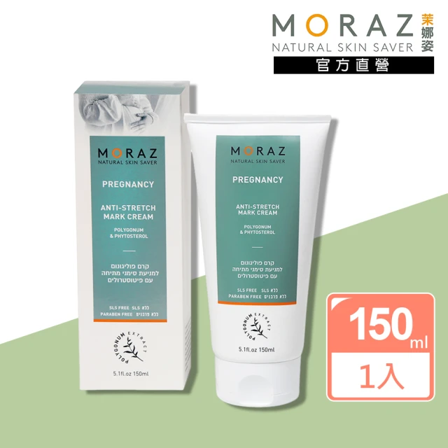 Moraz 茉娜姿 撫紋妊膚霜 150ml