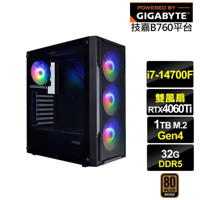 【技嘉平台】i7廿核GeForce RTX 4060TI{天王星GK47C}電競電腦(i7-14700F/B760/32G D5/1TB)