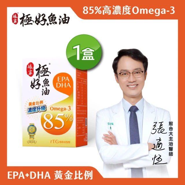 娘家 Omega-3 85%極好魚油(60粒/盒)