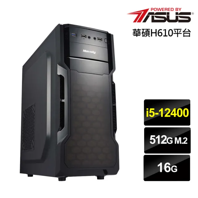 【華碩平台】i5六核{特戰衛兵II}文書電腦(i5-12400/H610/16G/512G)