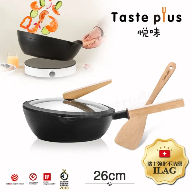 【Taste Plus】日系悅味 鑽石塗層內外不沾鍋 平底煎鍋 26cm IH爐可用鍋(贈原廠鍋蓋+木鏟)