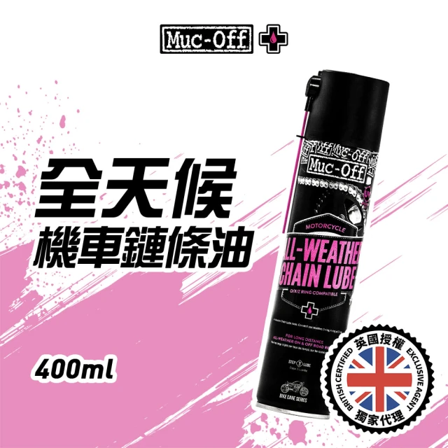 優耐仕UniPlus 機車專用汽油精 35ml UP021(