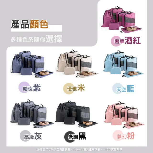 【TAI LI 太力】6件套組旅行夢菱格收納袋雙層拉鏈壓縮袋 出國旅行 旅遊出差 行李箱分類 收納袋