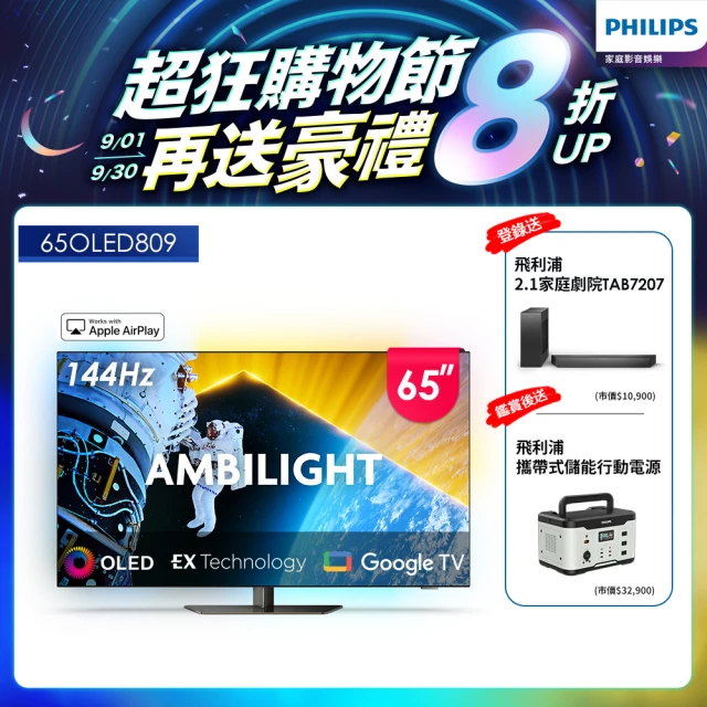 Philips 飛利浦 55型4K OLED 144Hz V